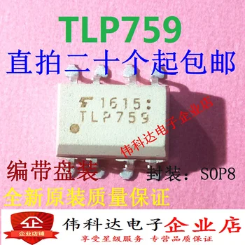 50PCS/DAUG TLP759 TLP759F /SOP8