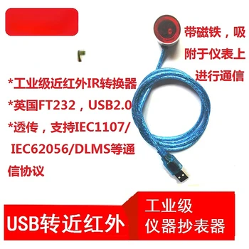 USB Netoli Infraraudonųjų SPINDULIŲ Konverteris, Pramonės IR Konverteris IEC62056/ IEC1107/DLMS/