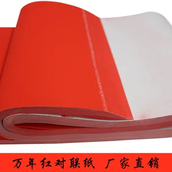Wan Nianhong Dvieilis Knyga, Raudonoji Knyga, Uždaras Pavasario Šventė Dvieilis Popieriaus, Ranka Dvieilis Popieriaus, Raudonos Ir Raudonos Knygos Visus Taip